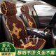 夏季 木珠连体汽车坐垫手编珠珠坐垫司机主驾驶员单片凉席屁垫