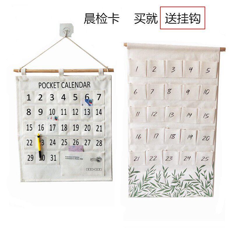 幼儿园晨检卡收纳银行卡置物健康册示袋考勤牌插卡水日历便签