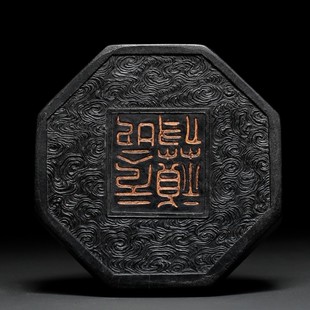 大清乾隆年间古法老墨版《定国七宝》程君房墨厂级老墨块油烟墨条