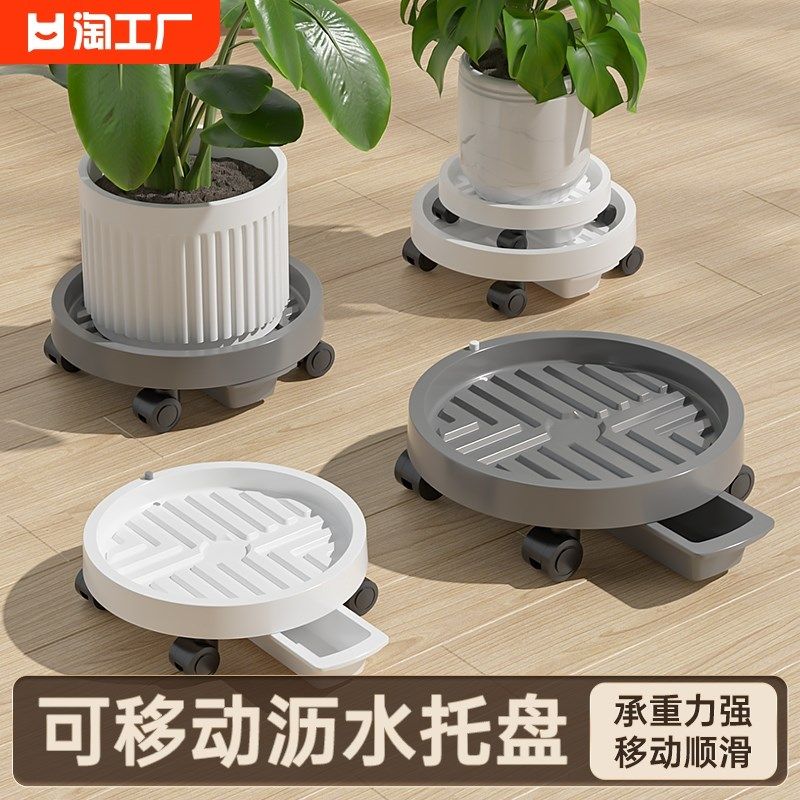 移动花盆轮底座滚轮万向轮接盘承重底盘垫加厚塑底托