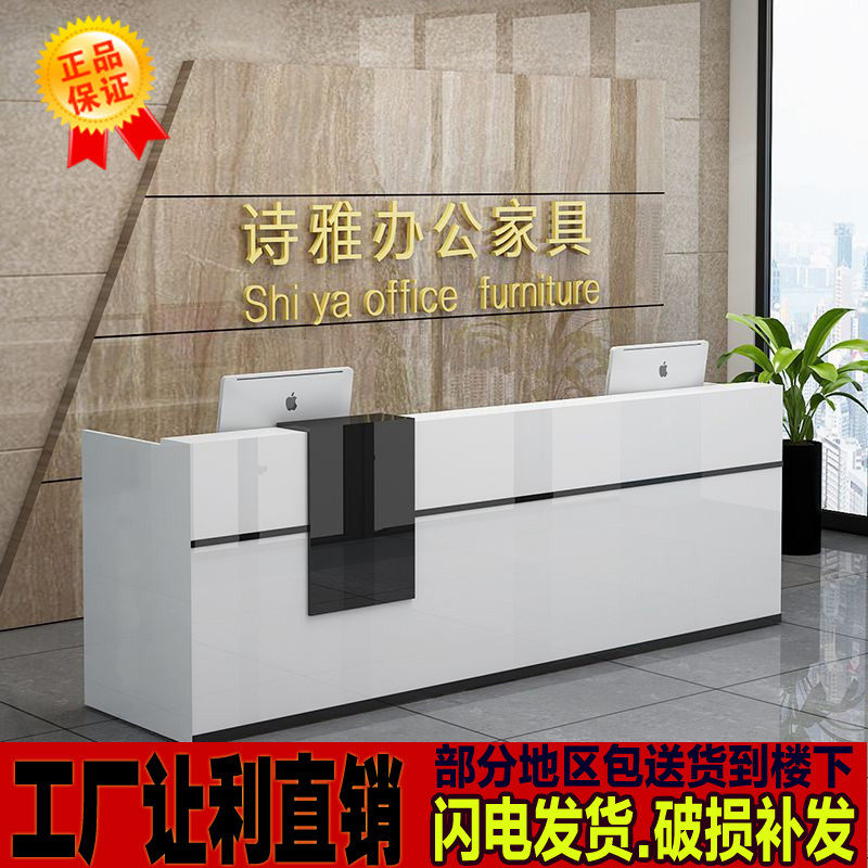 前台接待台美容院店铺柜台桌简约烤漆公司咨询吧台收银台定