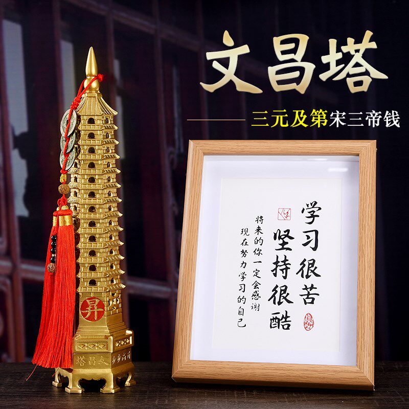 文昌塔十三层工艺品三元及第宋三元钱励志