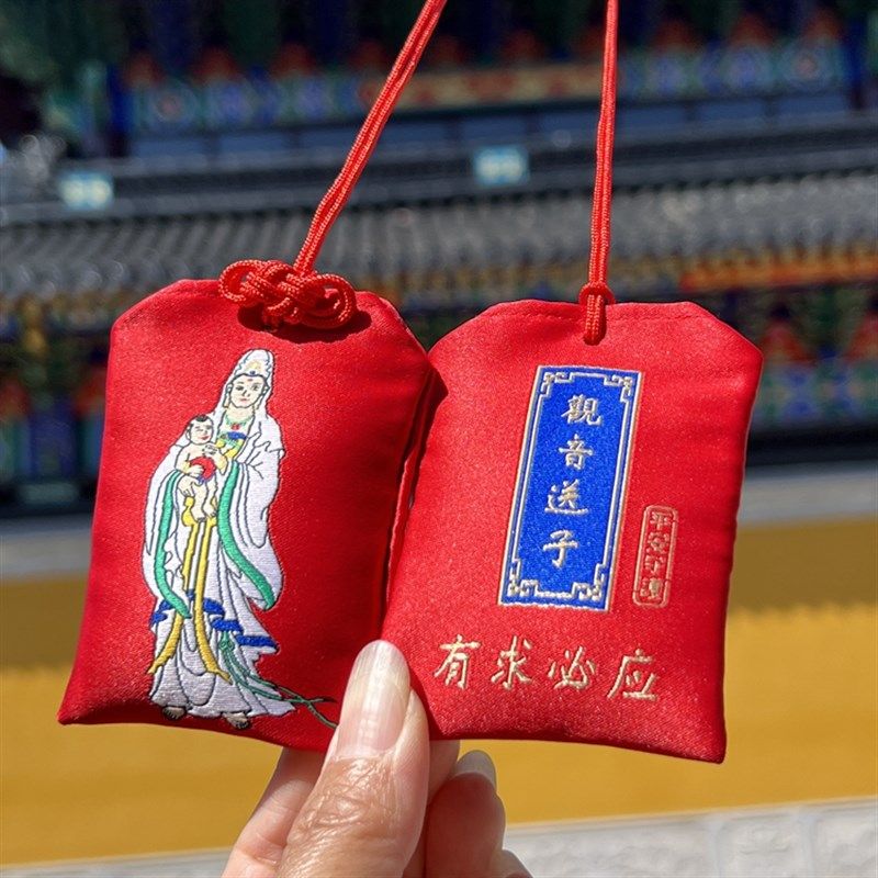 普陀求子观音娘娘香包香囊挂件福袋平安锦囊护身符送子金卡