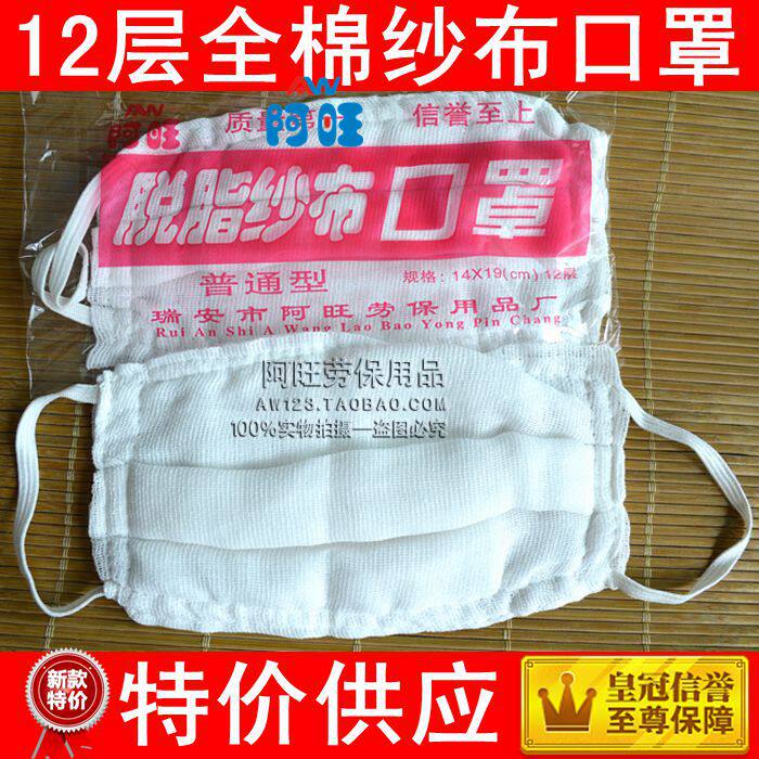 旺哥层全棉纱布口罩纱布劳保棉尘 可清洗洗