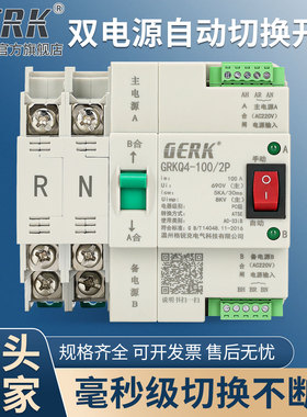 不断电双自动切换开关双路自动转换器00家用C级单相0