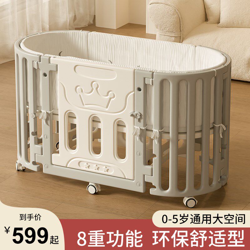 婴儿床可移动新生儿拼接大床调高度塑料无漆环保多功能宝宝床