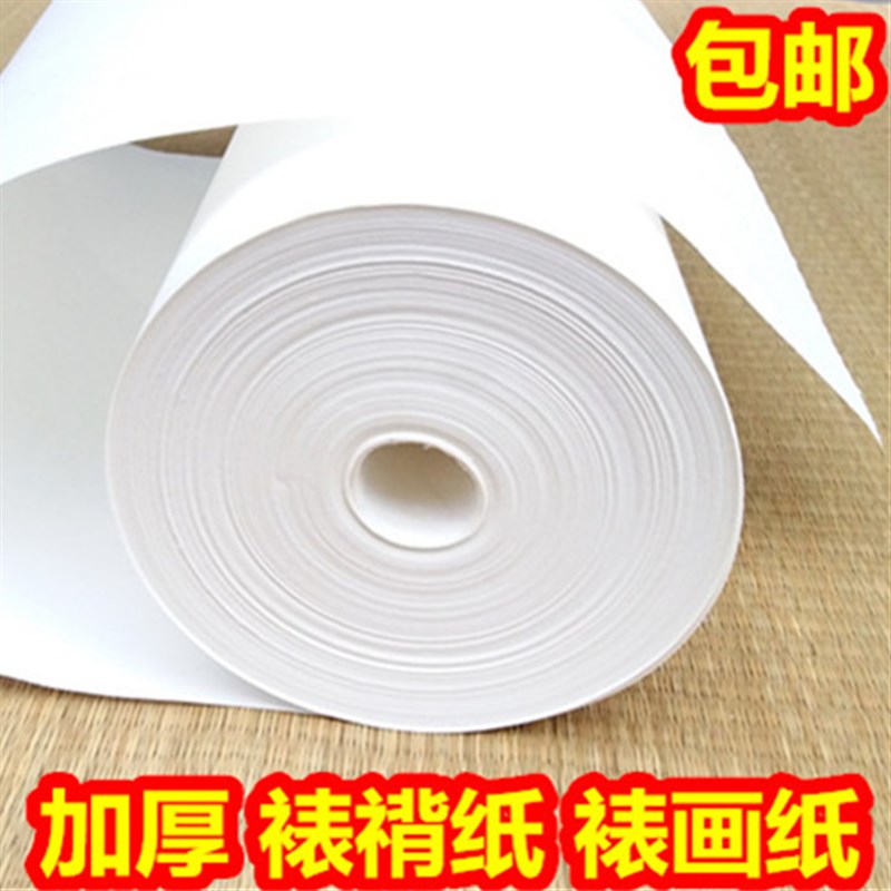 加厚覆背生宣纸百空白长卷书法国画加棉装裱纸手工机器裱画材料