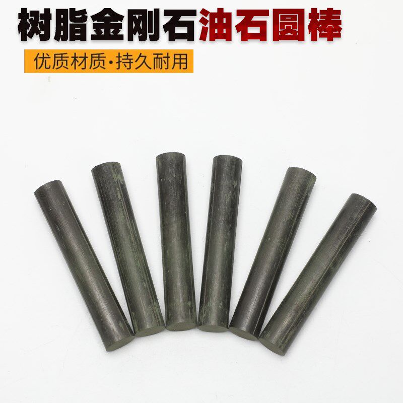 树脂金刚石油石砂条钻石磨乌钢金钢石抛光磨石条研磨