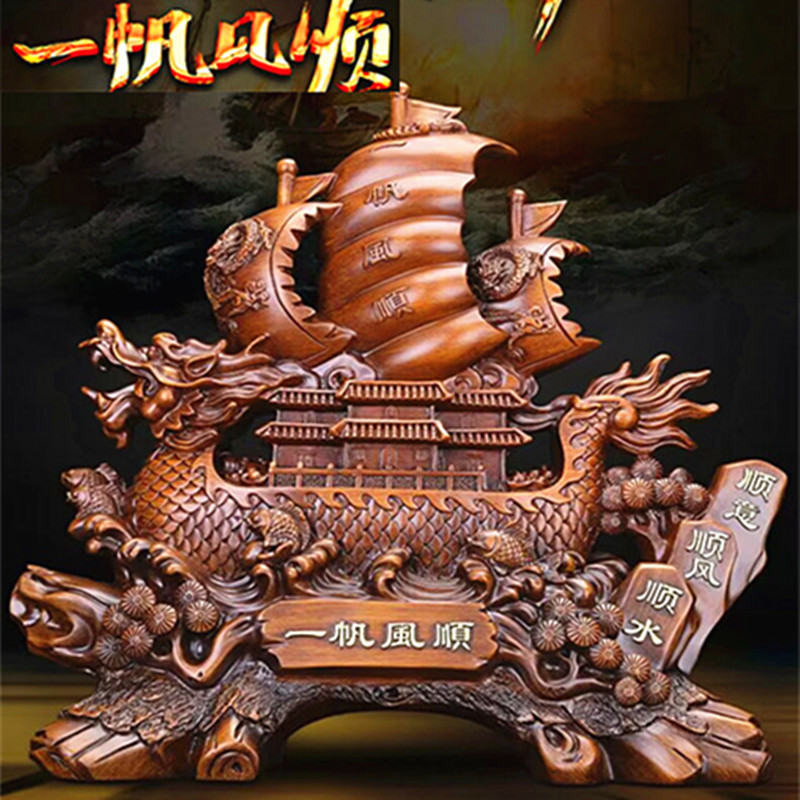 仿红木一帆风顺帆船龙舟老板桌招财酒柜工艺开业品