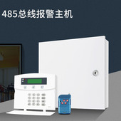 R总线报警主机工程网络总线盗报警器主机带遥控光纤主机