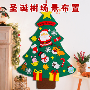 X饰品家用新款 圣诞树场景布置diy毛毡2024儿童手工圣诞节小礼物装