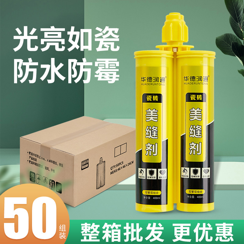 地瓷霉化妆室环氧彩砂填缝剂工具