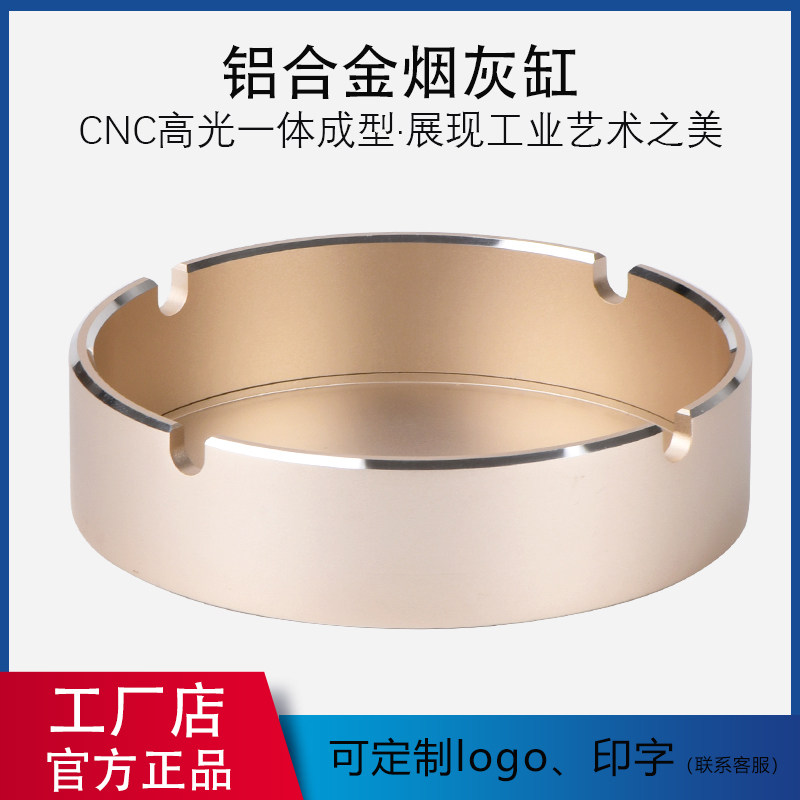 铝合金烟灰缸男女个性潮流金属烟缸定刻字
