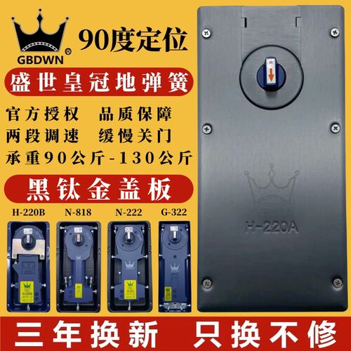 地弹簧  木门有框玻璃门黑钛金重地弹簧璜通用