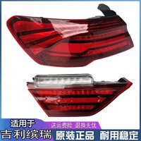 匠羿吉帝豪缤瑞年后尾刹车后组合利左右罩