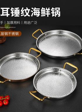 西班牙海鲜饭锅平底煎锅锤纹锅炸鸡盘西餐牛排盘牛扒双耳平底锅具