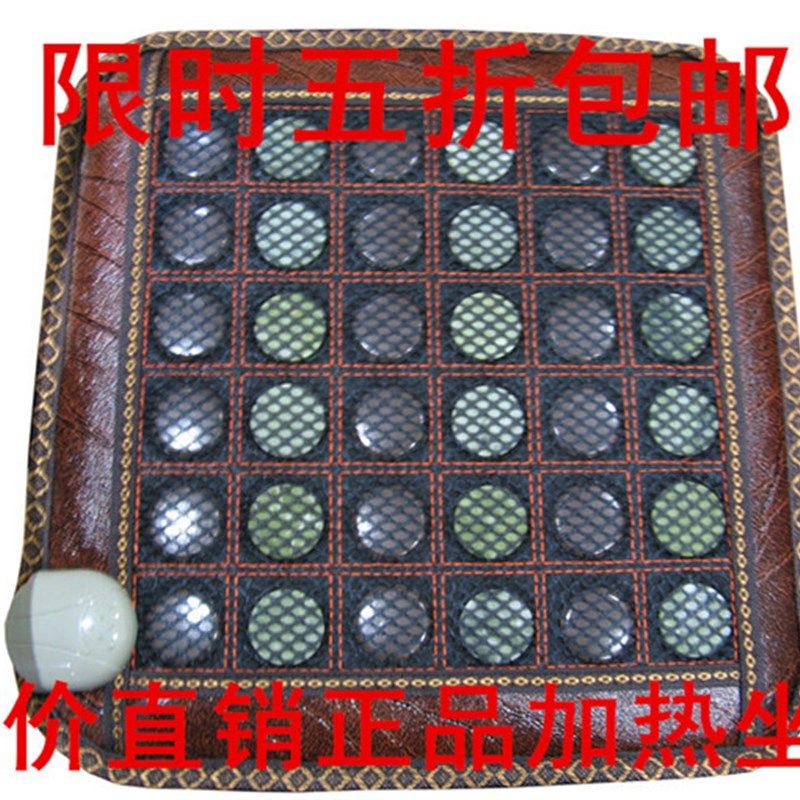 玉石加热坐垫锗石坐垫托玛琳坐垫室暧垫温控保健坐垫