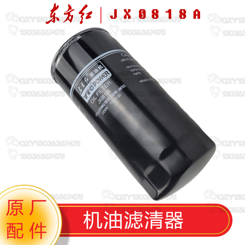 洛阳一拖东方红拖拉机 机油滤芯
