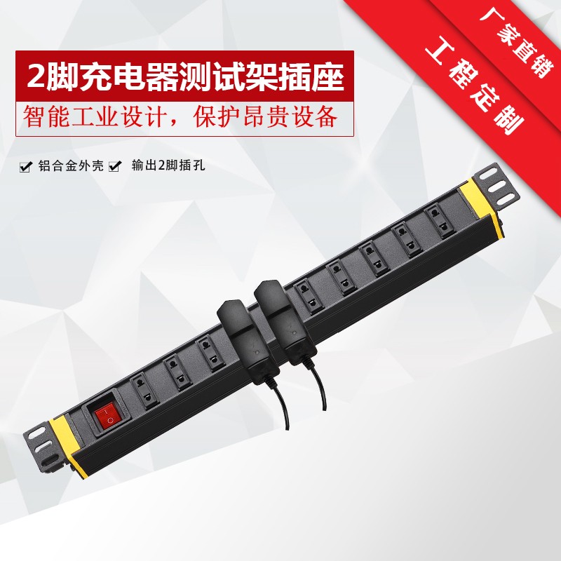 光猫路由器插头脚孔机柜分电箱老化架多功能电
