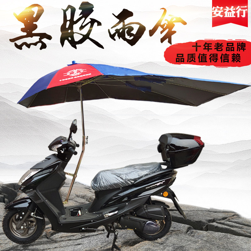 雨伞遮阳晒伞车加长加厚折叠挡雨棚太阳伞