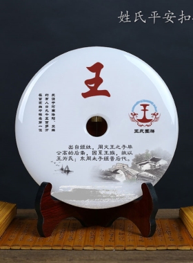 百家姓玉石平安扣开业乔迁老板室高装饰品书房装饰