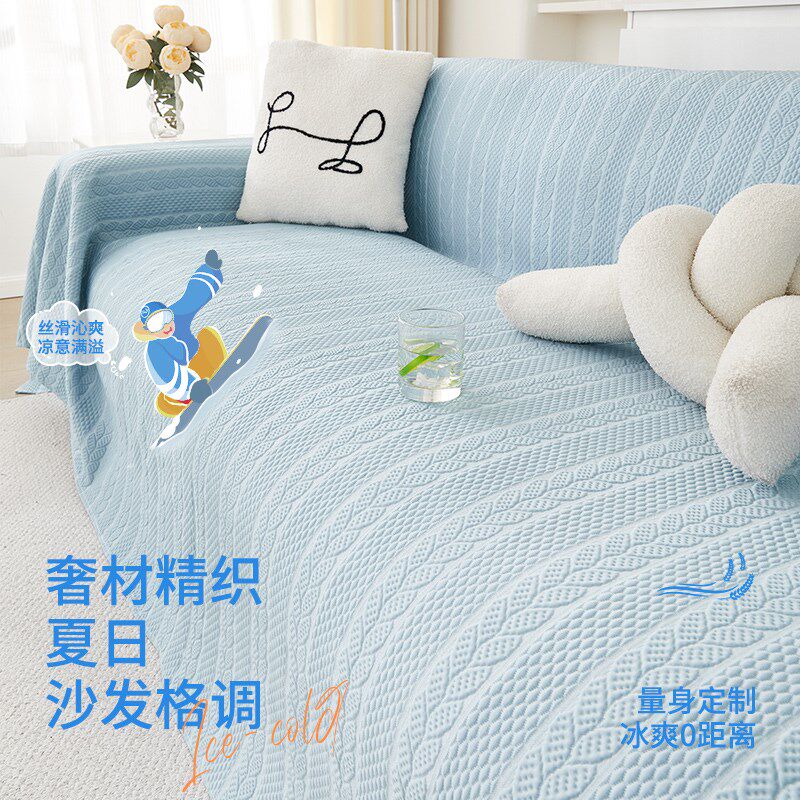 夏季凉感盖布级冰丝巾全盖夏天罩垫
