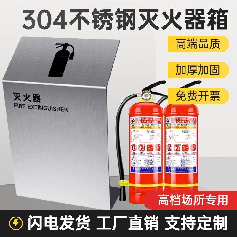 灭火器箱只装酒店商场铁皮落地式灭火器箱支架