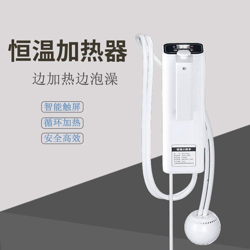 泡澡恒温加热器水循环加热器泡澡桶折叠澡盆浴缸边泡边加热安全