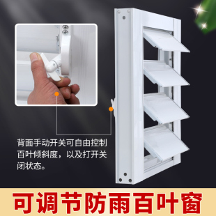手动百叶窗集装箱鸽舍铝合金雨窗户定电动通风口可调节