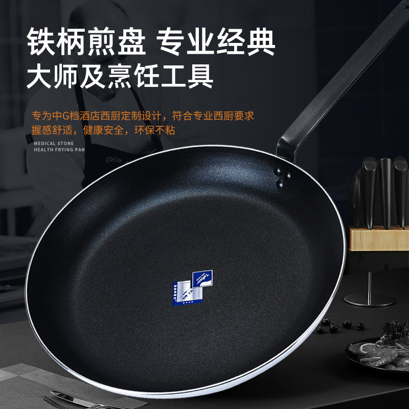 平底锅不粘锅易厨乐商用酒店号牛排煎锅电磁炉燃气灶煎蛋锅