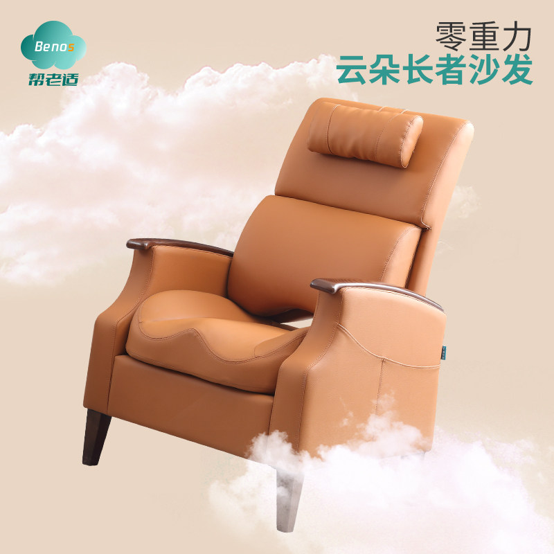 帮老适单人适老沙发懒人布艺软沙发老人靠背躺椅护腰坐垫客厅书房,住宅家具,沙发椅,淘宝优惠券,粉丝福利购,淘宝优惠卷