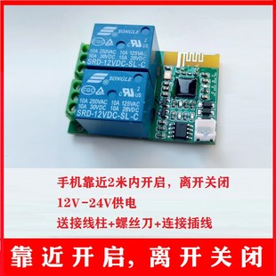 门禁汽车无钥匙进入升级改装解锁靠近自动感应开关启动电门锁