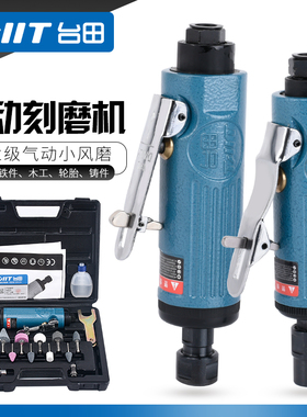台田气动打磨机小风磨汽动磨光机轮胎工具速气磨机抛光机