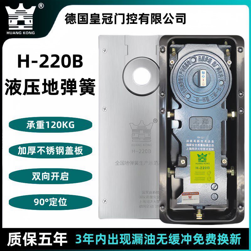 地弹簧有框框玻璃门不绣钢铝合金门地簧通用型地弹门