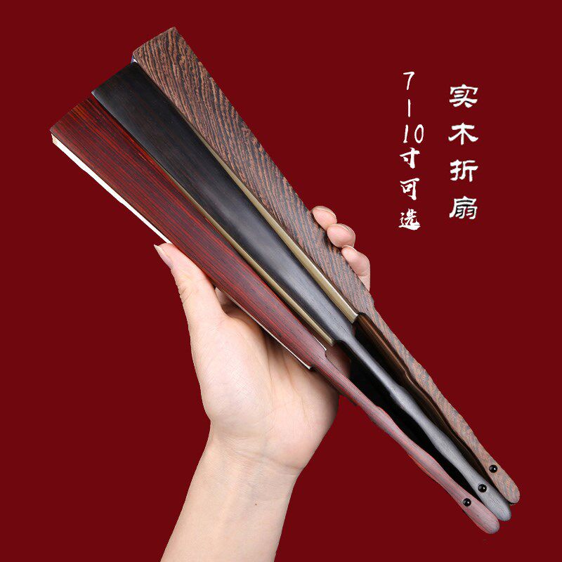 折扇老红木乌木鸡翅木古风高文玩书法定扇子空白宣纸苏工