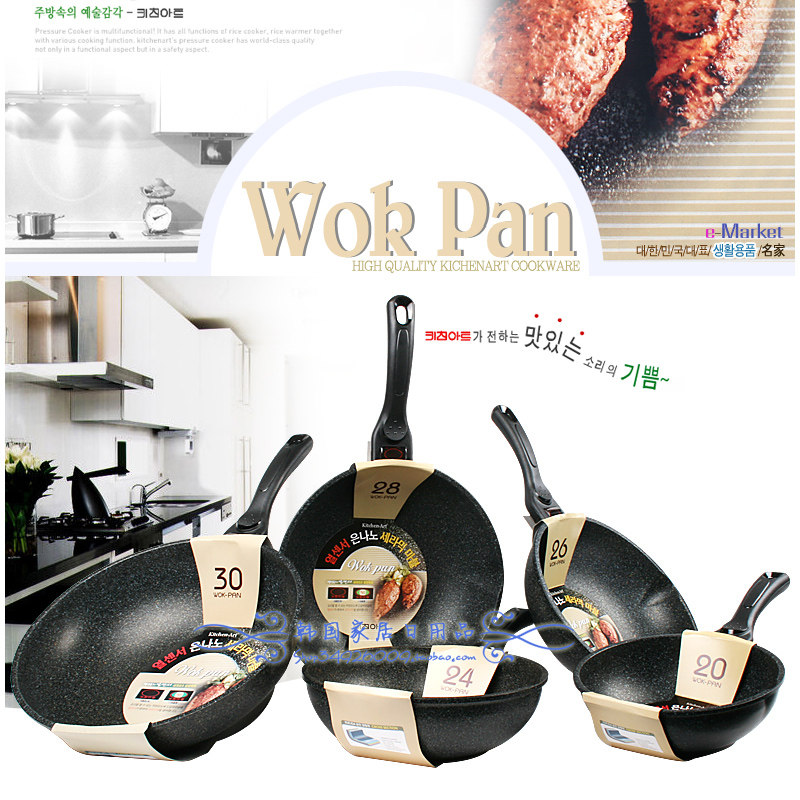 韩国 麦饭石不粘锅炒锅 平底炒锅 送或木铲