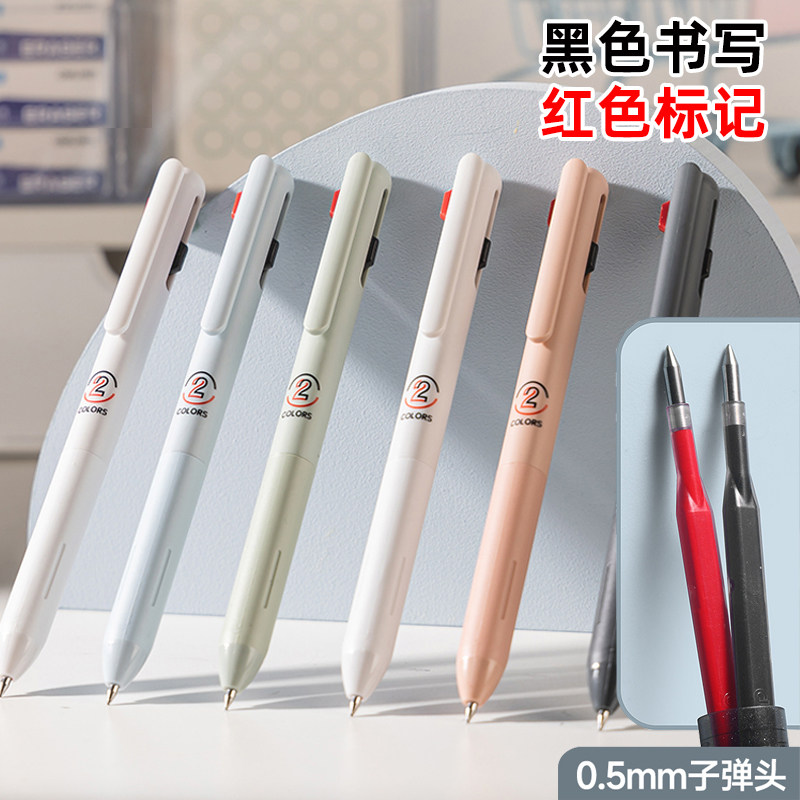 得力双色中性笔红黑按动两用笔二合一0.5子弹头标记用教师批卷笔