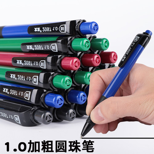 文正圆珠笔1.0mm加粗老式按压油性原子笔速干教师办公粗头中油笔
