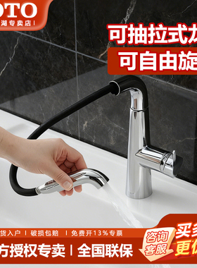 TOTO抽拉式水龙头TLS073J0C/TLS083J0C/TLS093B0C枪灰色(05-M)