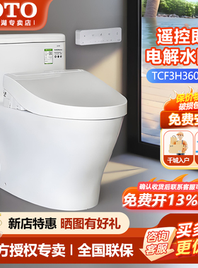 TOTO智能马桶CW887REB+TCF3B160/360/4E360即热虹吸式坐便器(02)