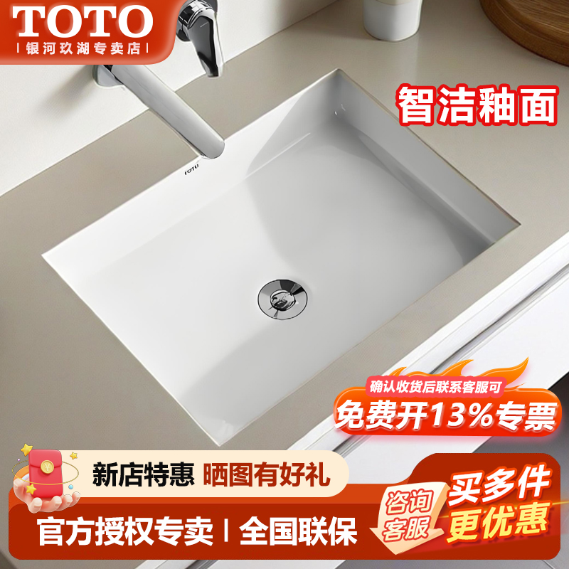 TOTO台下盆椭圆形方形智洁釉面