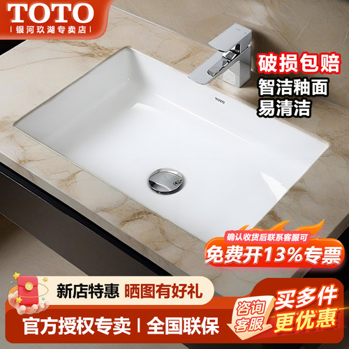 TOTO方形陶瓷台下盆LW1515B