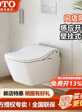 TOTO壁挂式智能马桶CES804CS/CES797CS入墙式水箱墙排坐便(04-C)