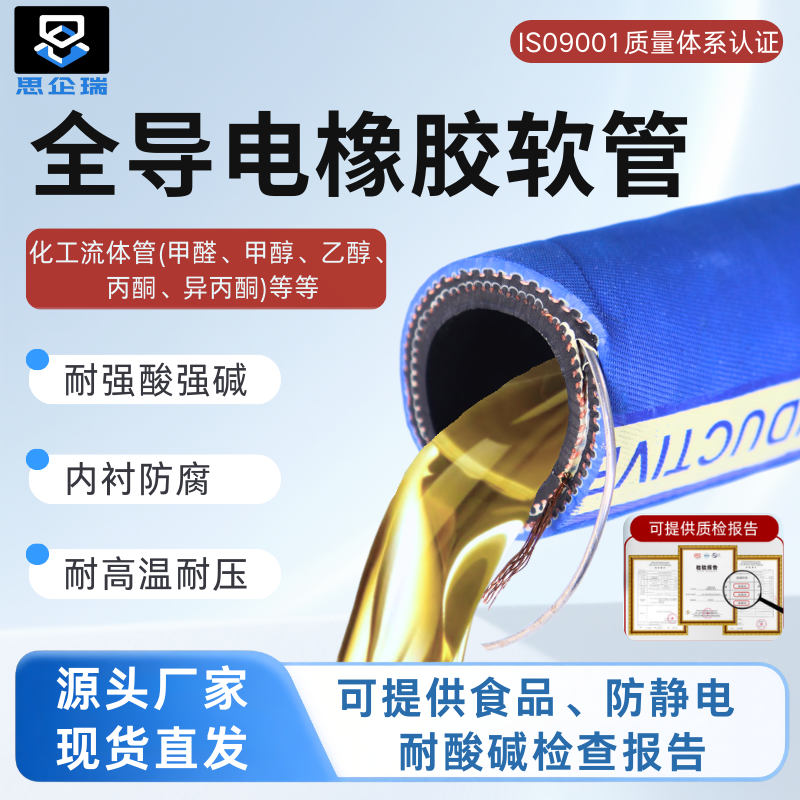 橡胶管耐腐蚀全导静电UPE化工软管耐高温酸碱稀硫酸食品管耐溶剂