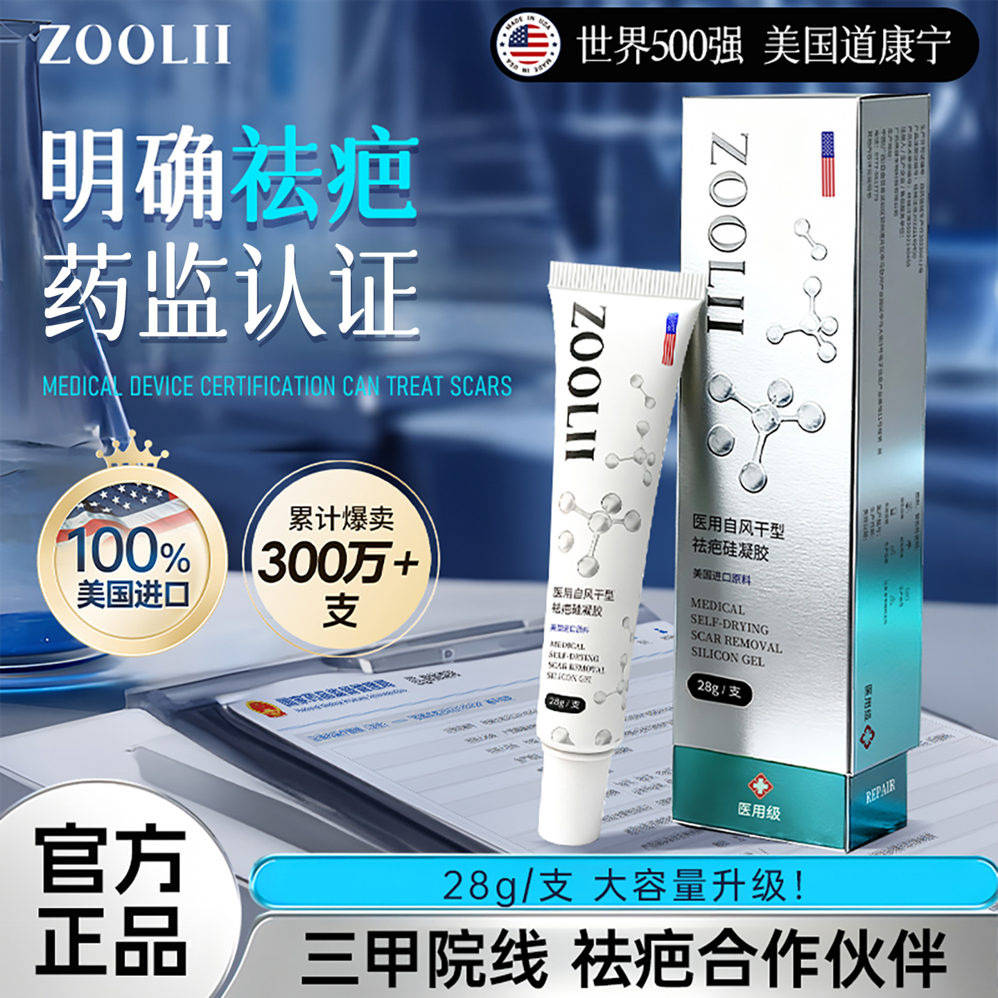 30天祛疤方案!软化疤痕淡化色素