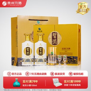 53度酱香型白酒500ml 贵州习酒金质礼盒装 2瓶正品 习酒旗舰店