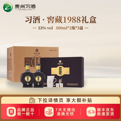 【习酒旗舰店】贵州习酒窖藏1988礼盒53度酱香型白酒500ml*2瓶