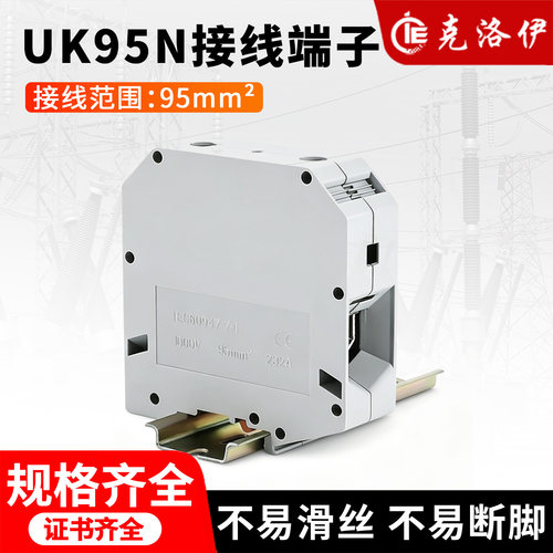 UK95N接线端子1000V/232A铜导体