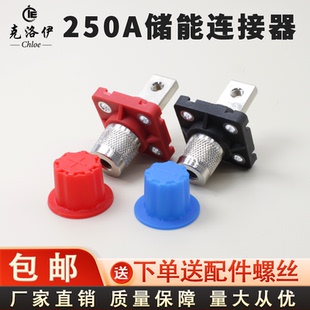 储能接线柱纯铜250A穿墙式 新能源锂电池大电流全铜电池端子锥形