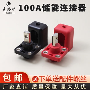 克洛伊储能接线柱纯铜100A穿墙式 新能源锂电池大电流全铜电池端子